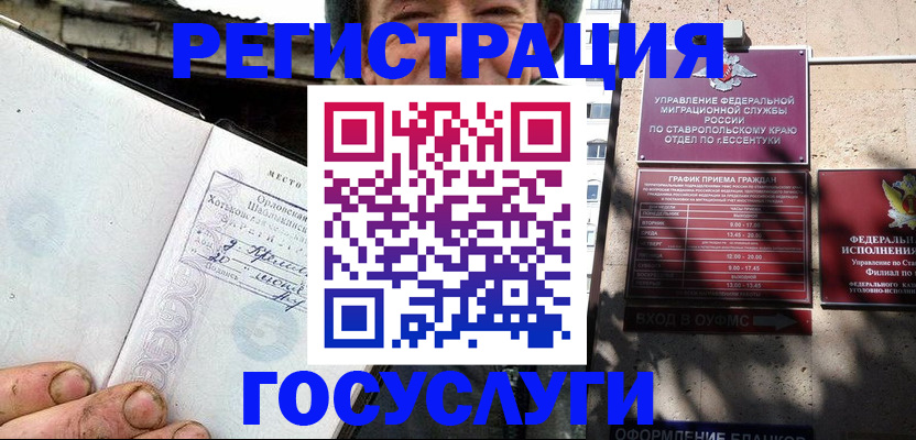 прописка поиск в Новомичуринске