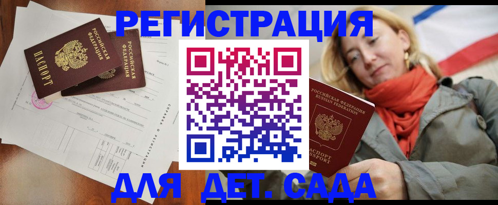 временная регистрация госуслуги в Новомичуринске